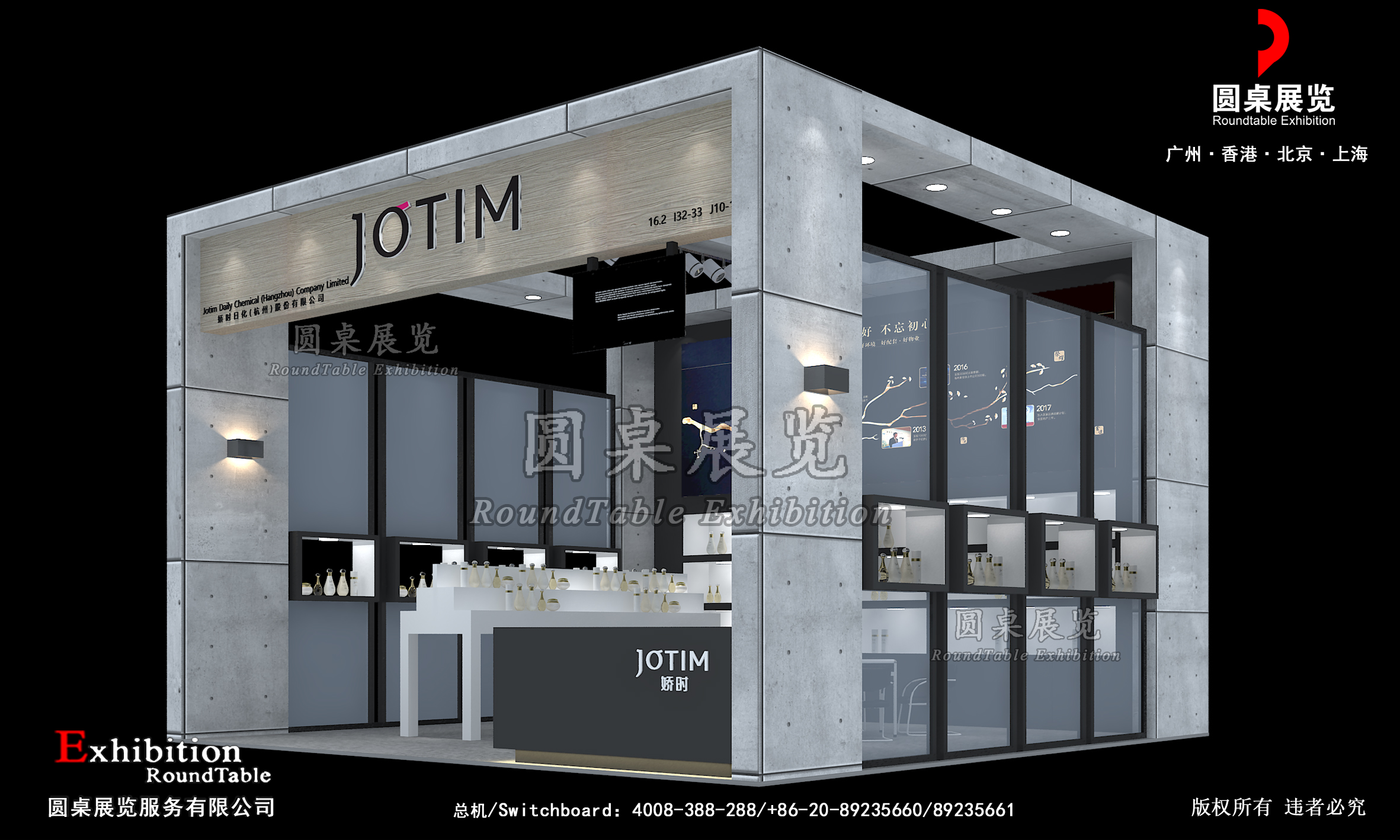 廣交會攤位搭建裝修圖片