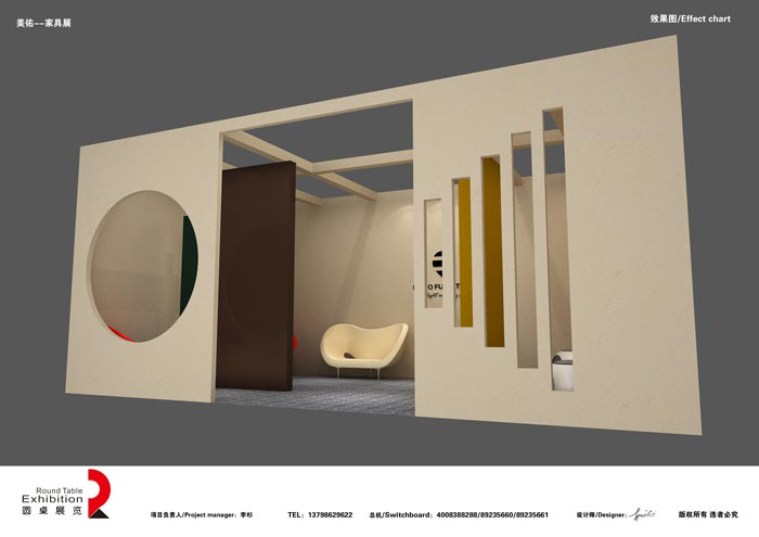 廣州家具展展臺設計