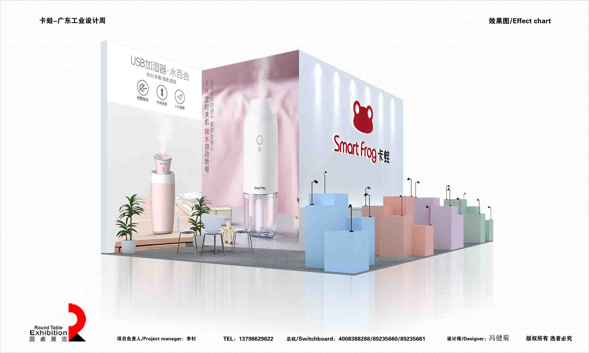 廣州工業(yè)設(shè)計(jì)周展臺(tái)設(shè)計(jì)