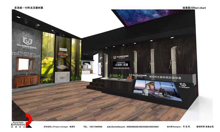 北京建材展展臺(tái)搭建