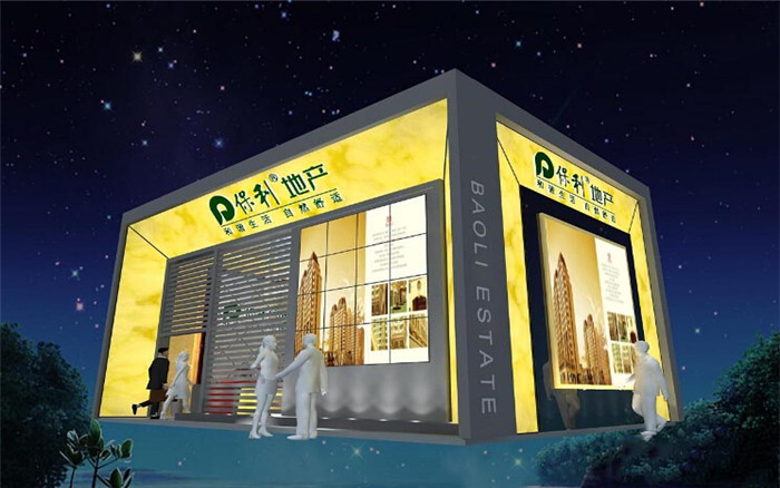 廣州房地產(chǎn)外展設(shè)計(jì)