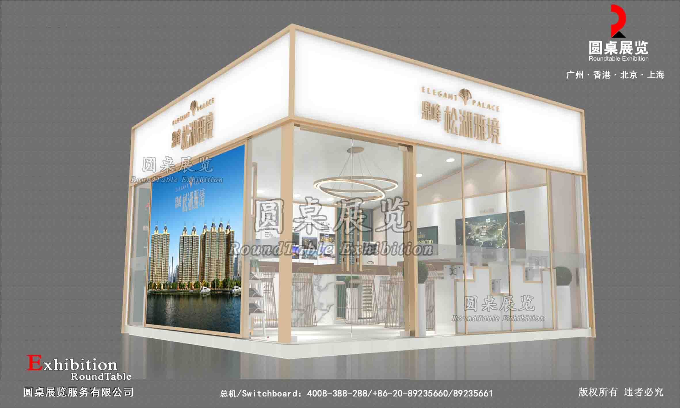 東莞房地產(chǎn)外展展臺(tái)設(shè)計(jì)