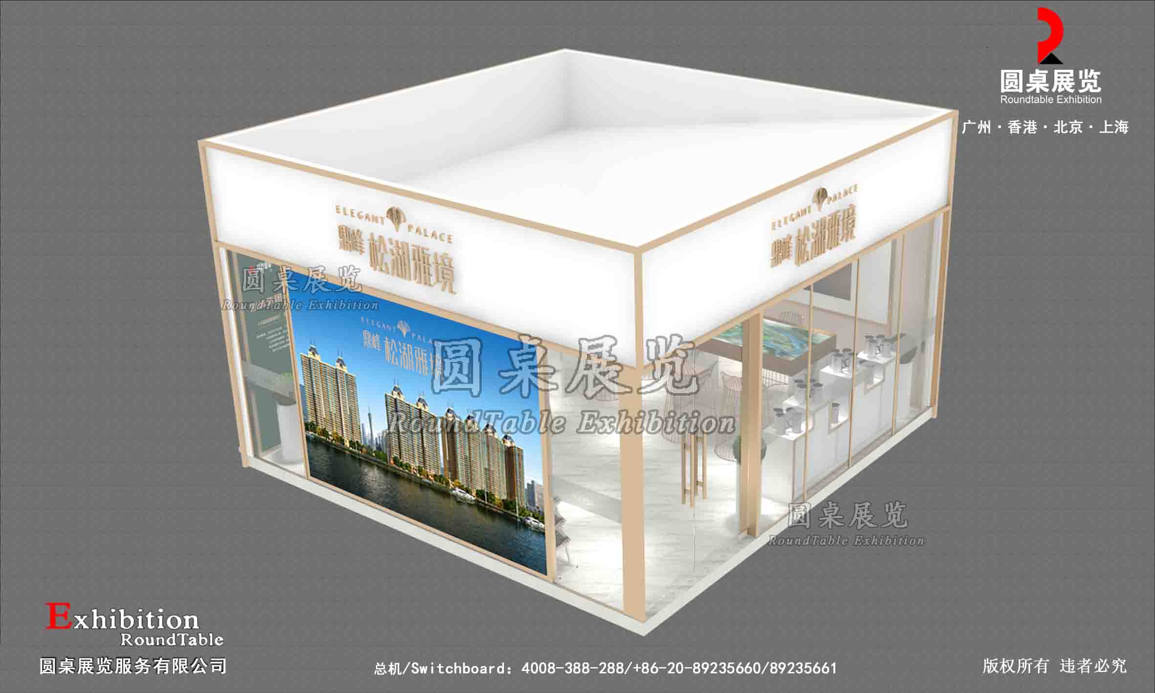 東莞房地產(chǎn)外展展臺(tái)設(shè)計(jì)