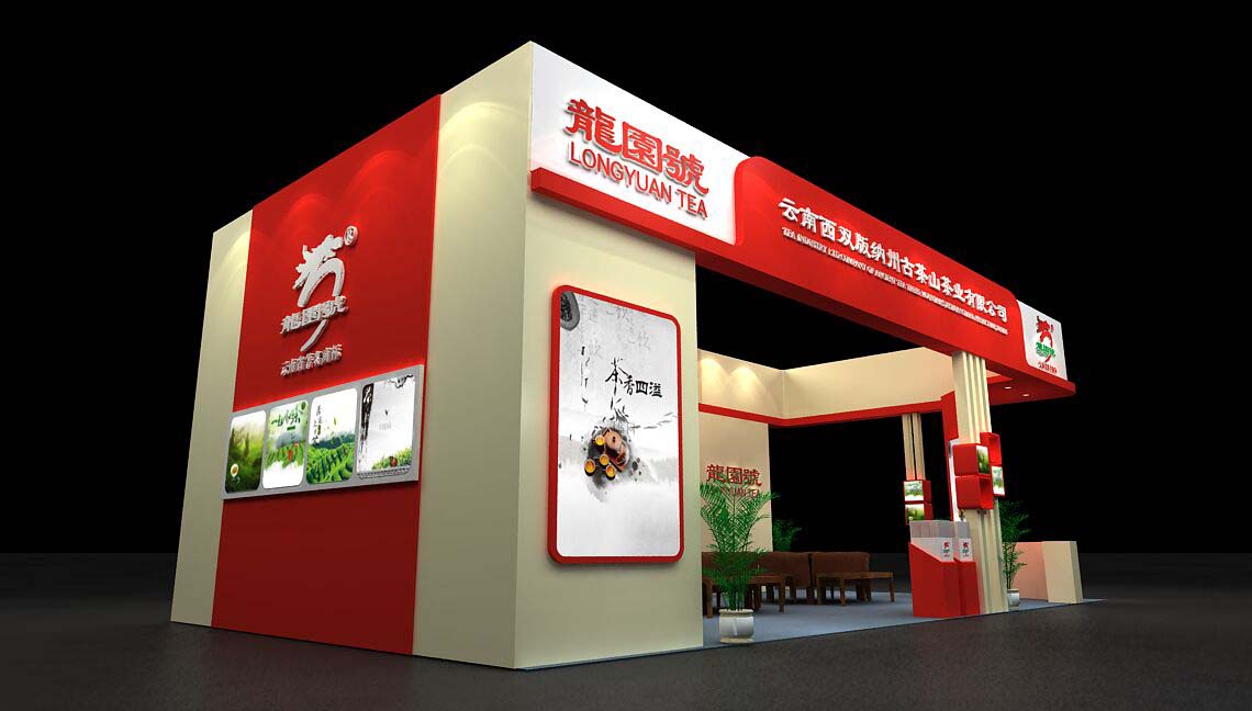 上海茶博會展位搭建圖片