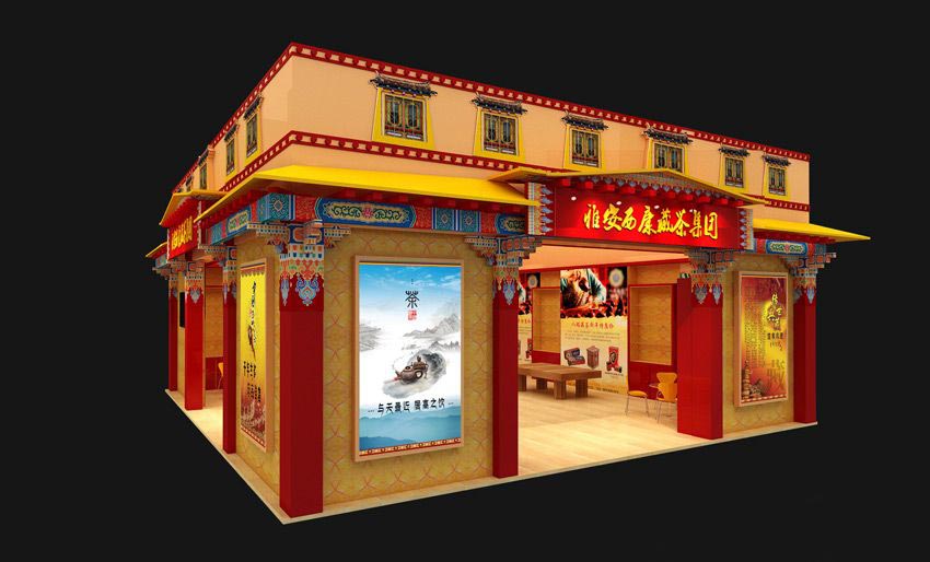 廣州茶博會展位設(shè)計圖片