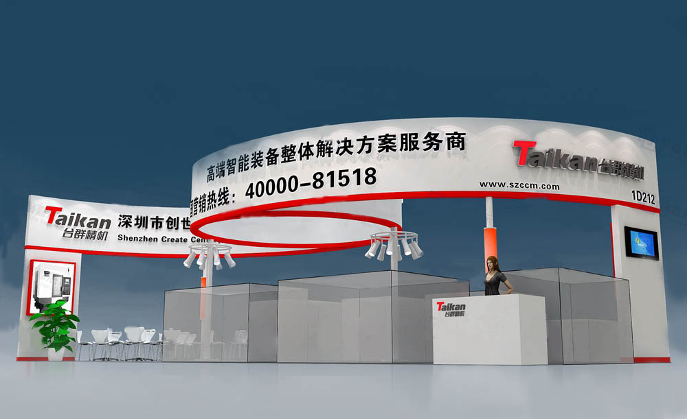 創(chuàng)世紀(jì)-深圳機(jī)械展展位設(shè)計(jì)