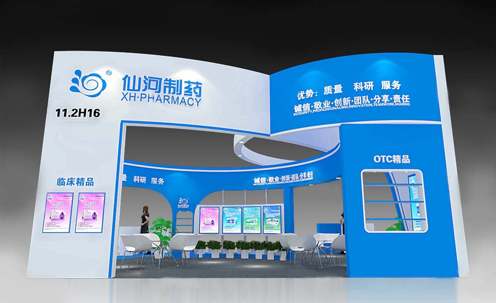 上海制藥原料展展臺設(shè)計