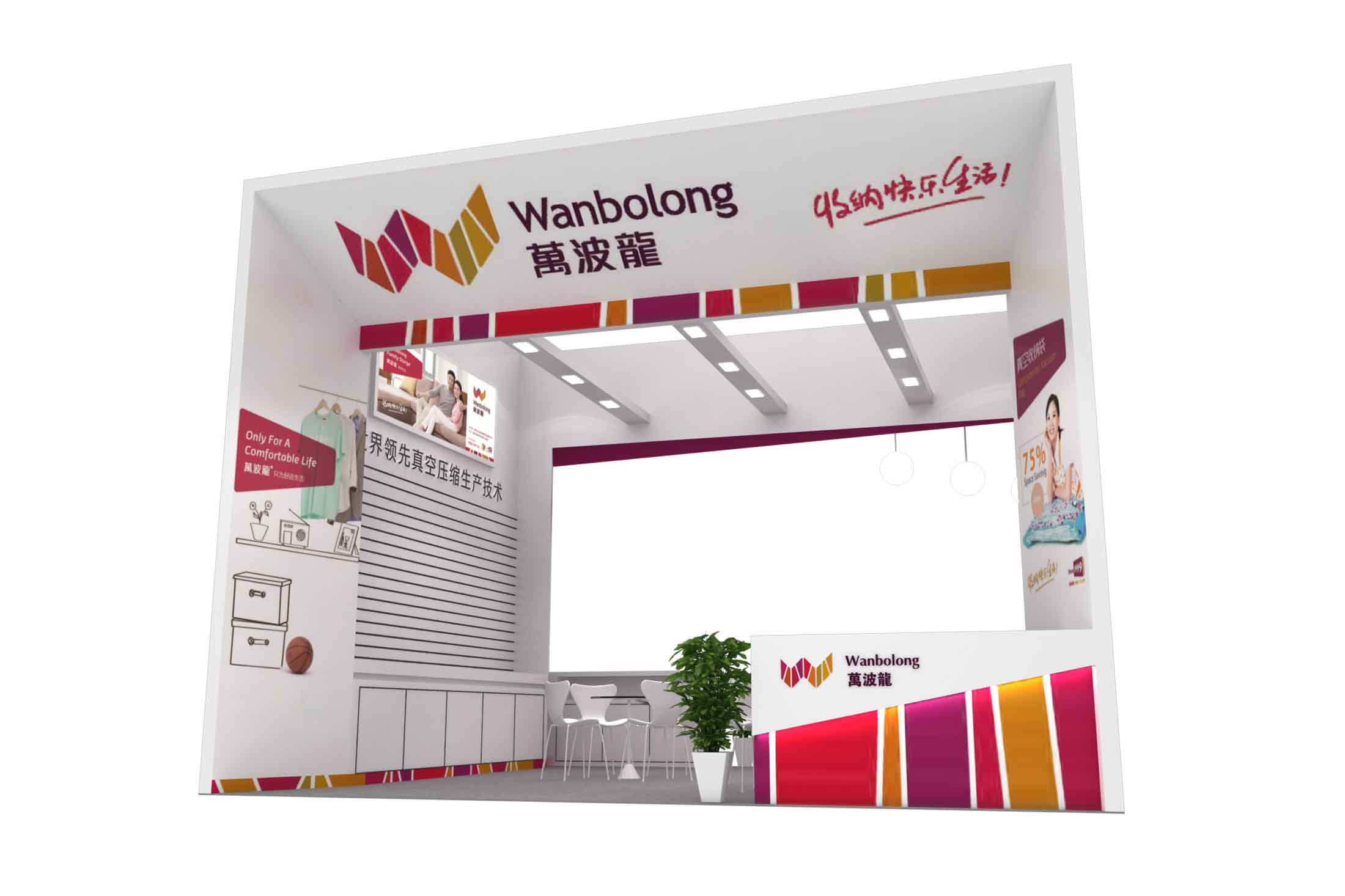 西安玩具展展位設計