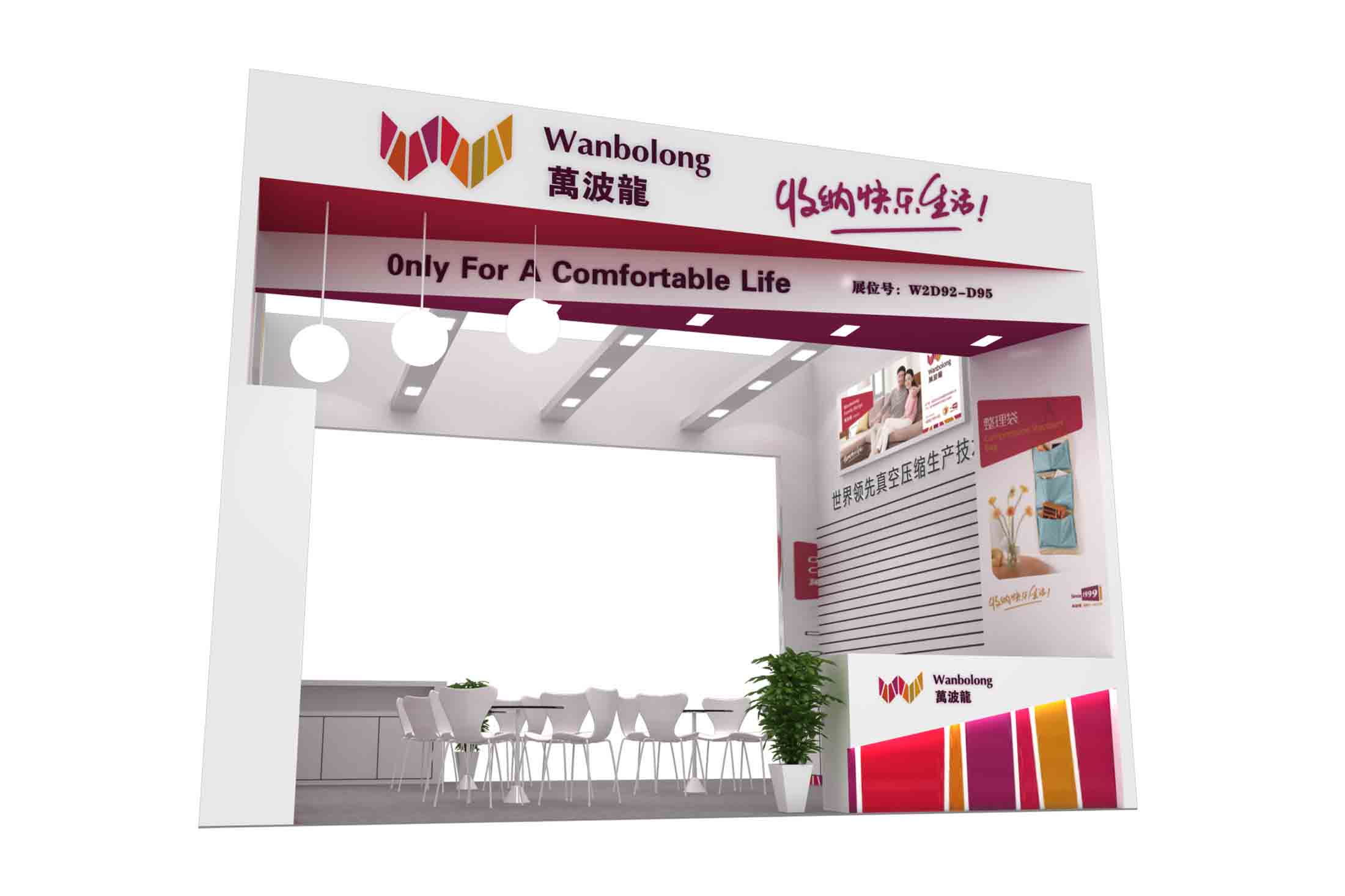 西安玩具展展位設計