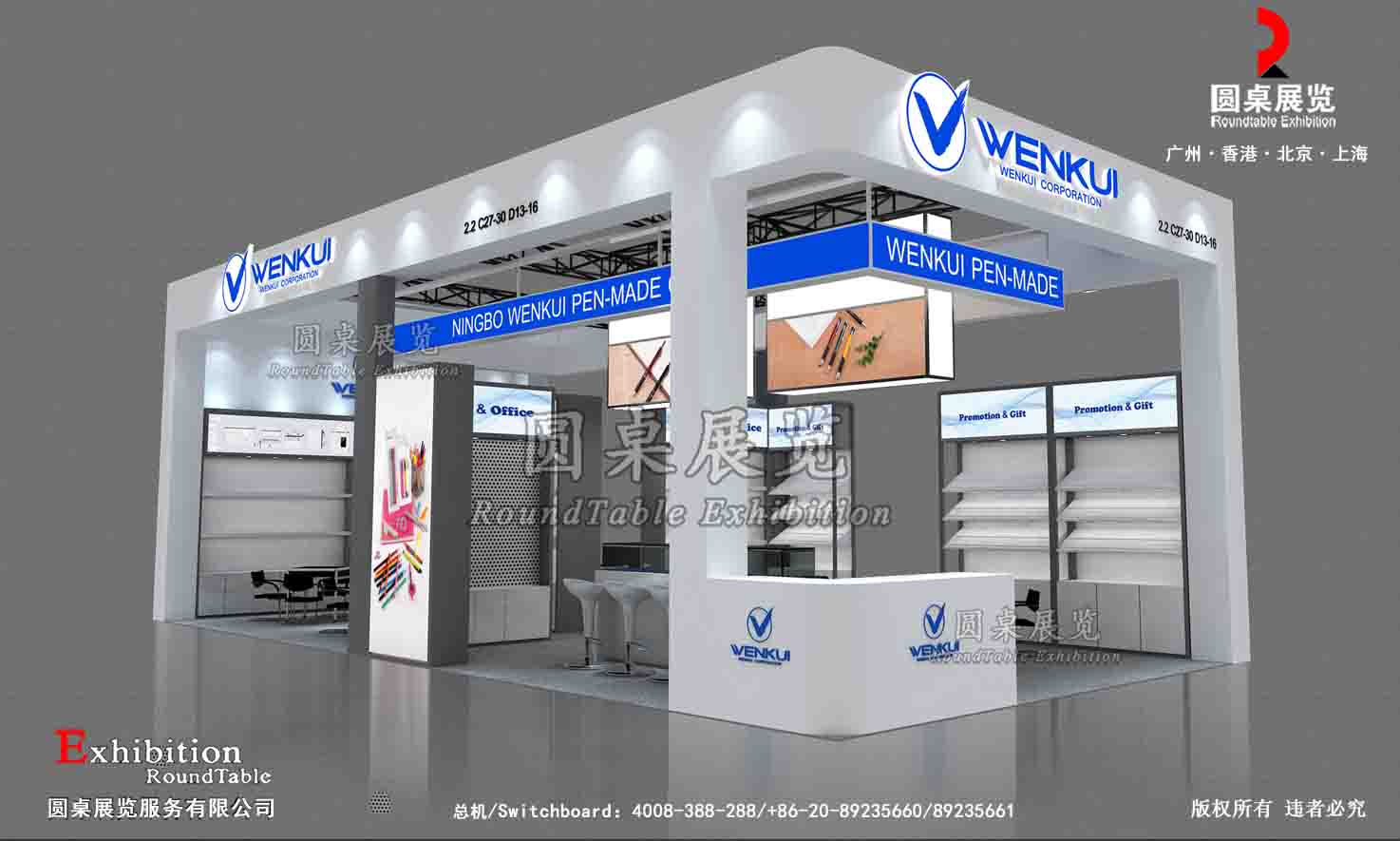 廣交會(huì)展臺(tái)搭建設(shè)計(jì)-文魁