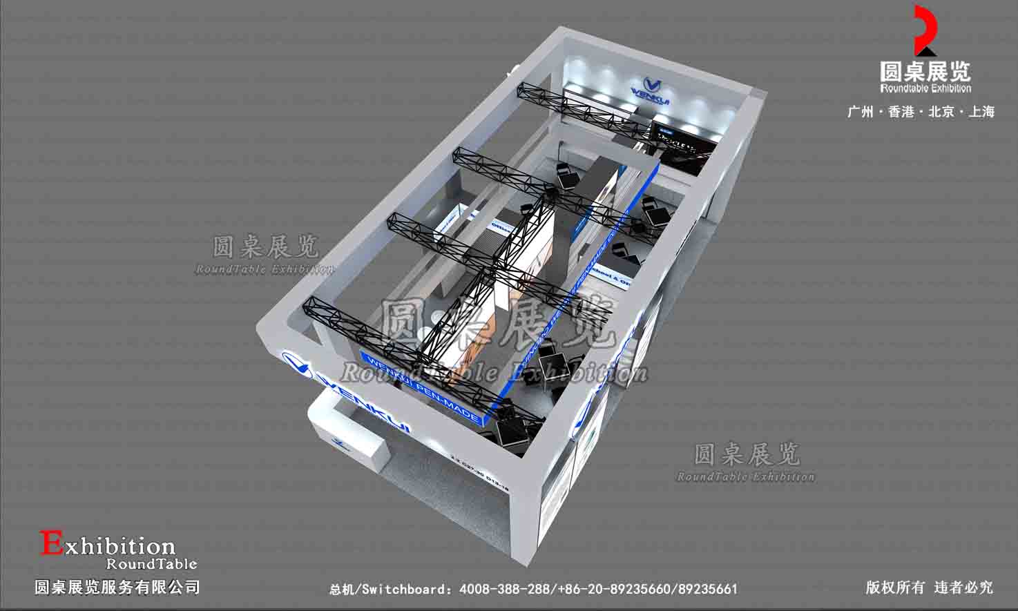 廣交會(huì)展臺(tái)搭建設(shè)計(jì)圖片