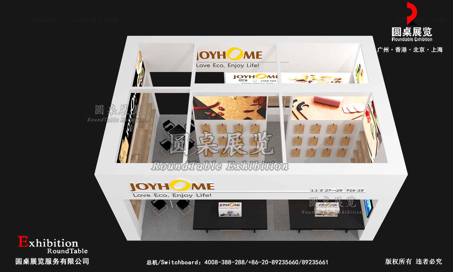 廣交會(huì)展臺(tái)搭建制作圖片