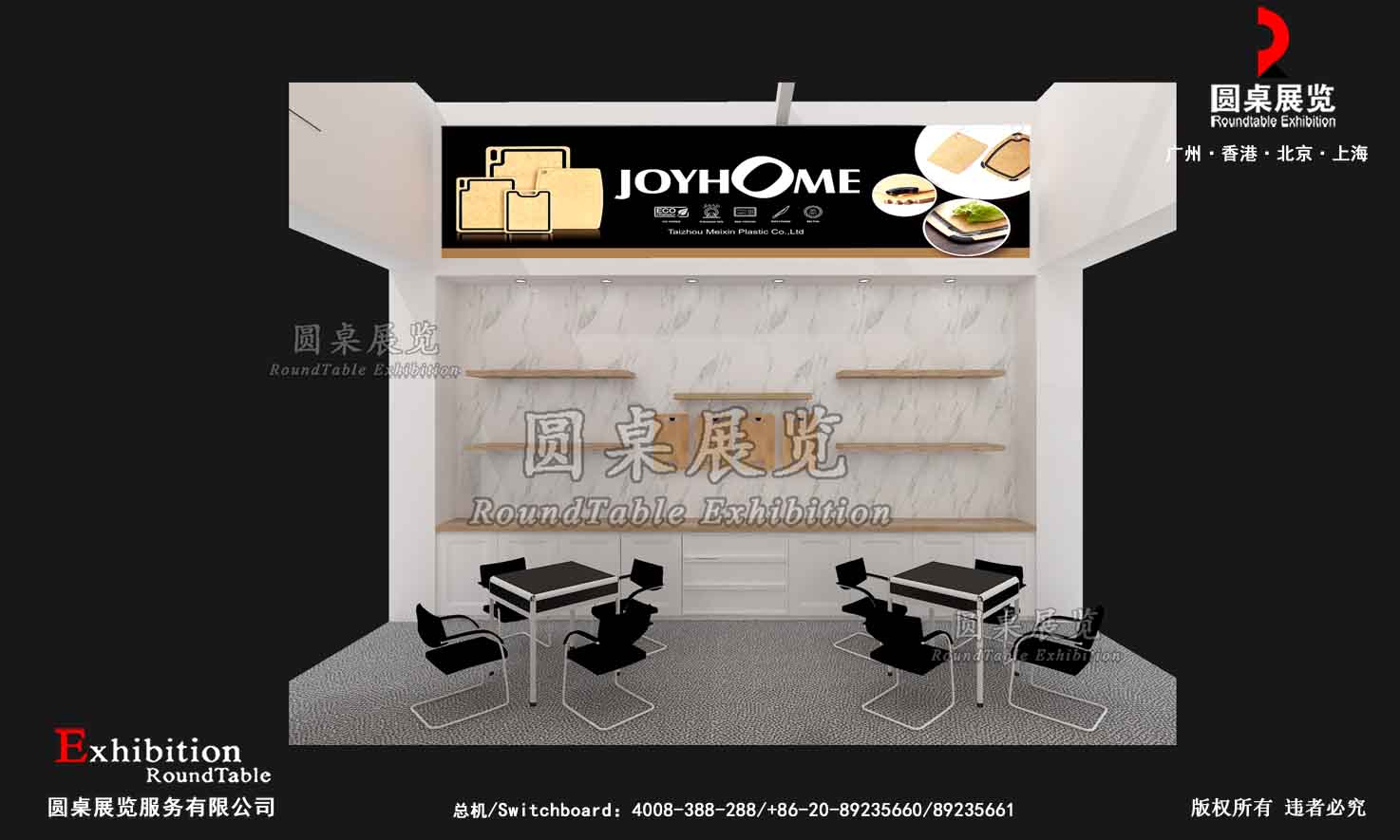 廣交會(huì)展臺(tái)搭建制作圖片