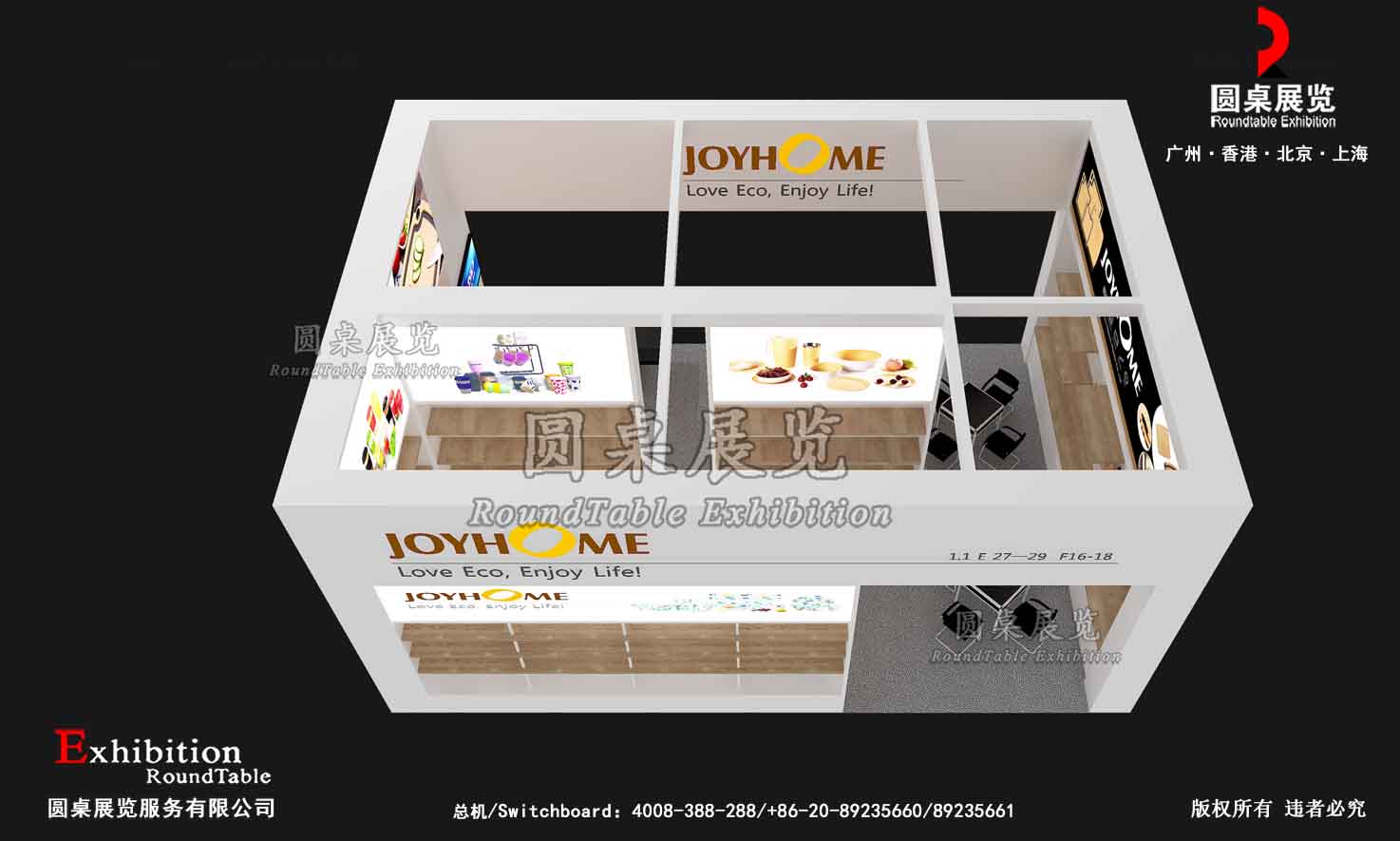 廣交會(huì)展臺(tái)搭建制作圖片