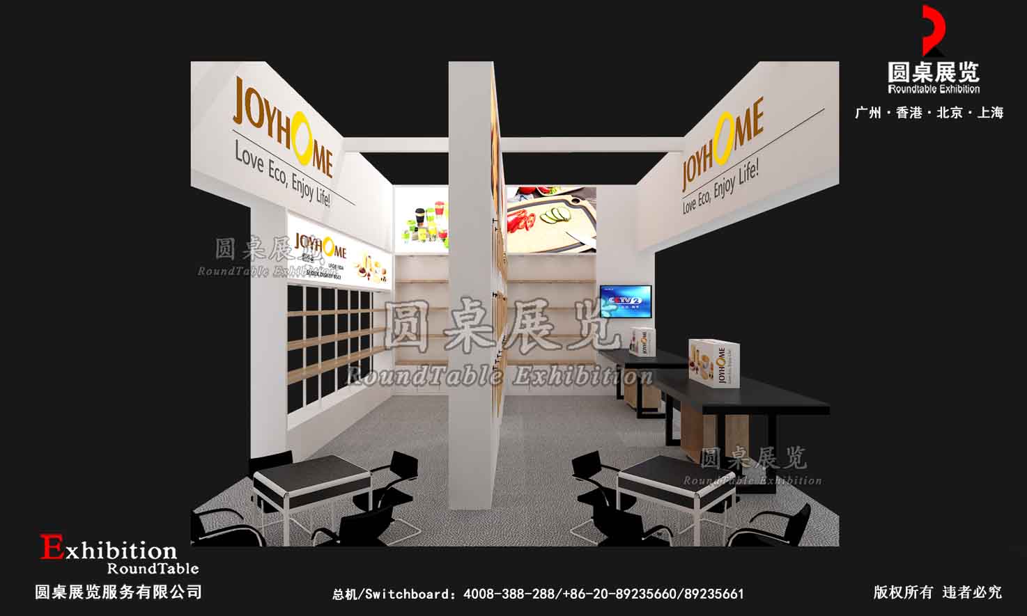 廣交會(huì)展臺(tái)搭建制作圖片