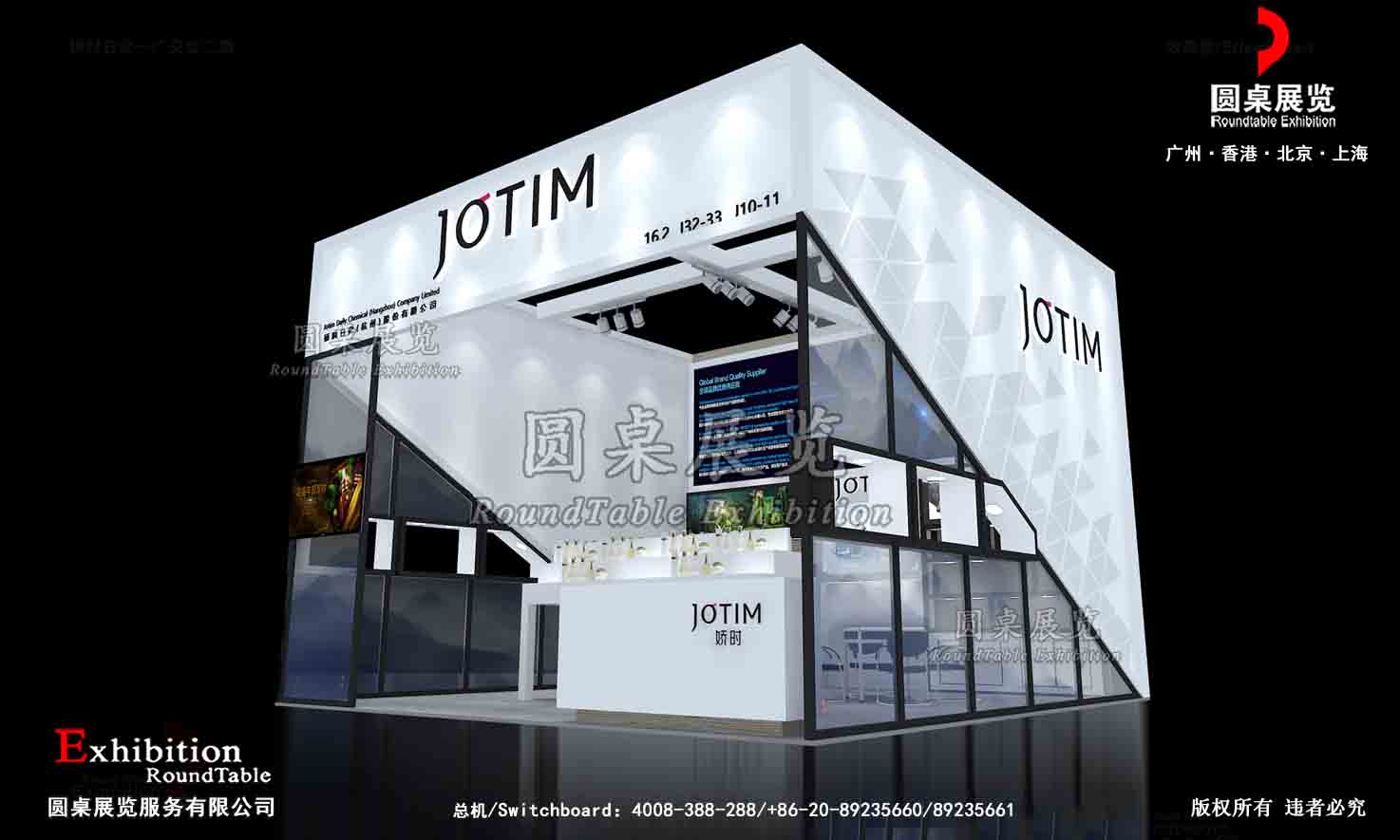 廣交會展臺搭建裝飾-嬌時