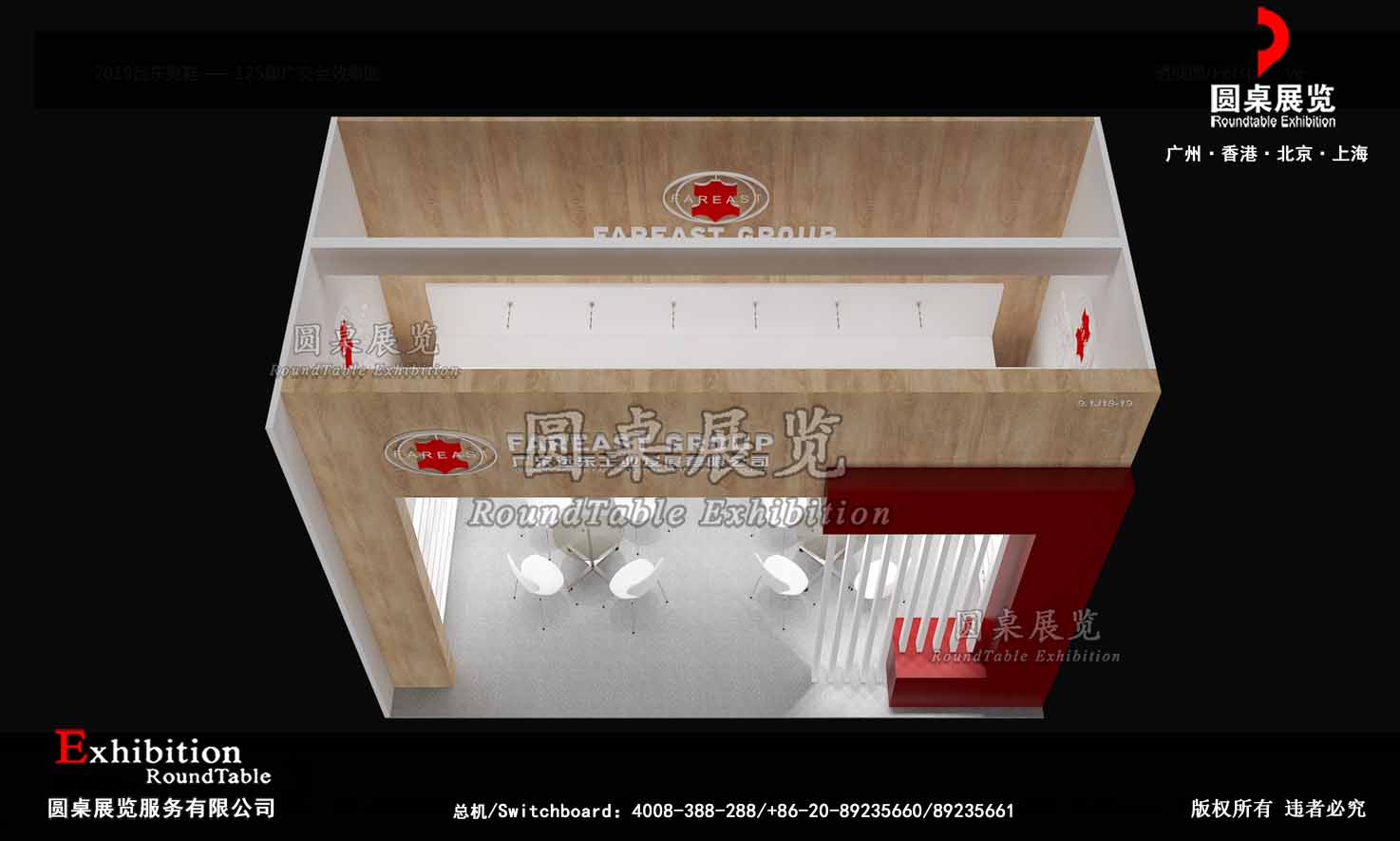 廣交會(huì)展臺(tái)搭建布置圖片