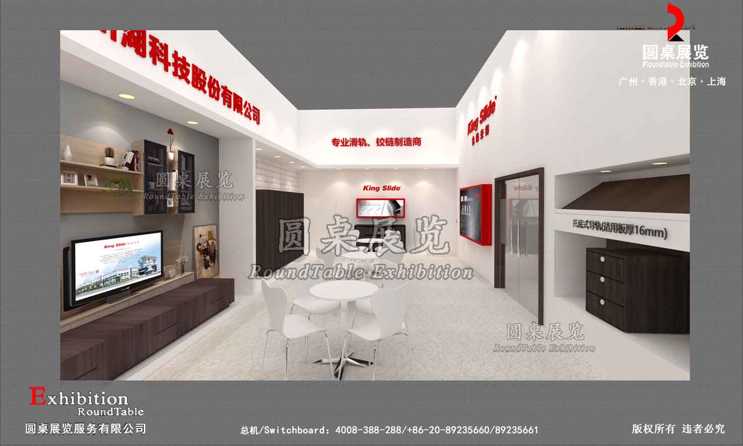 廣州廚衛(wèi)展臺(tái)設(shè)計(jì)