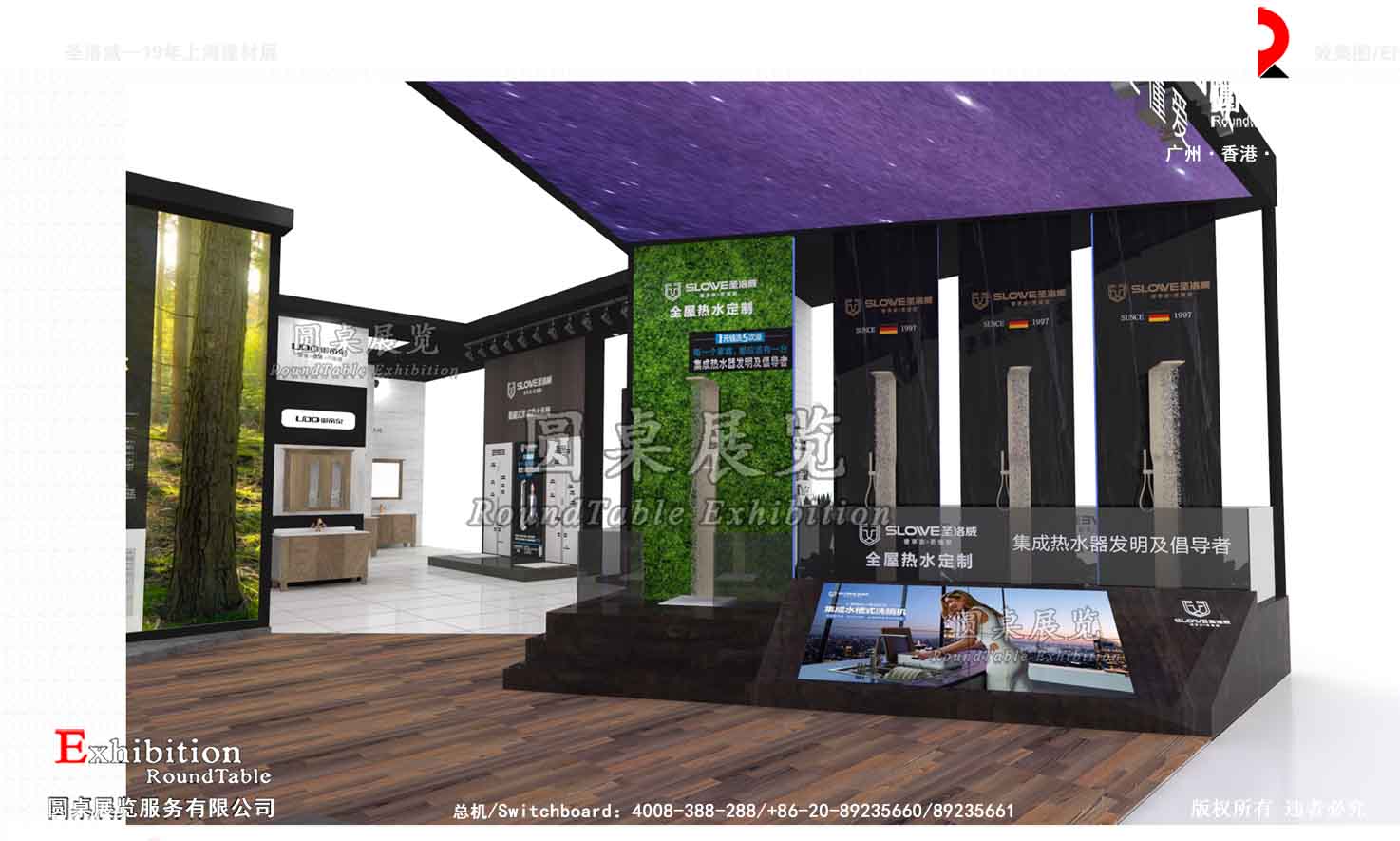 上海建材展展位設(shè)計(jì)