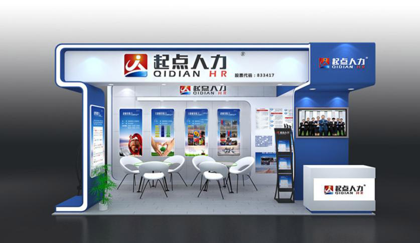 上海展臺搭建-起點人力-教育展裝修|教育展展覽設(shè)計