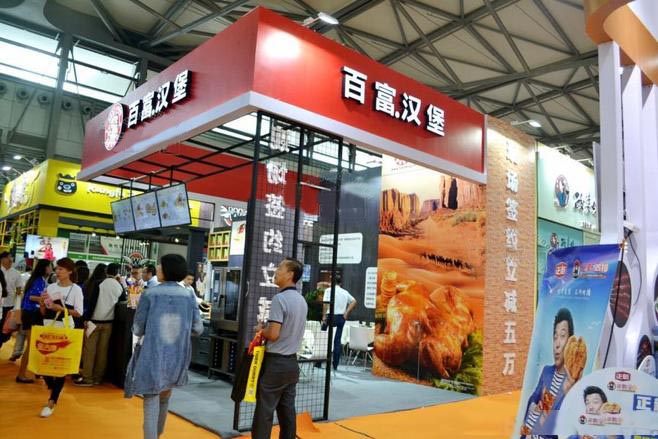 廣州展臺(tái)搭建-百富漢堡-連鎖加盟展展臺(tái)搭建