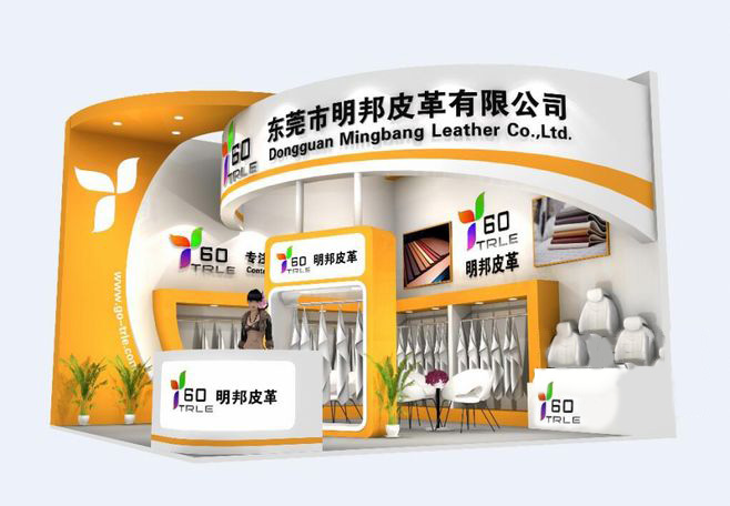 東莞會(huì)展搭建-明邦