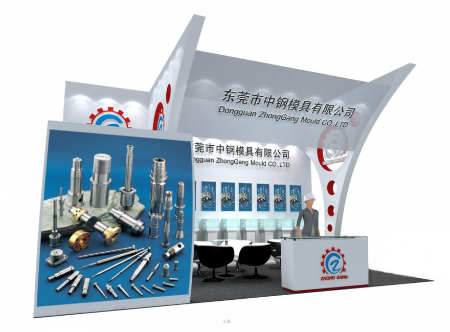 東莞模具展會設(shè)計-中鋼模具