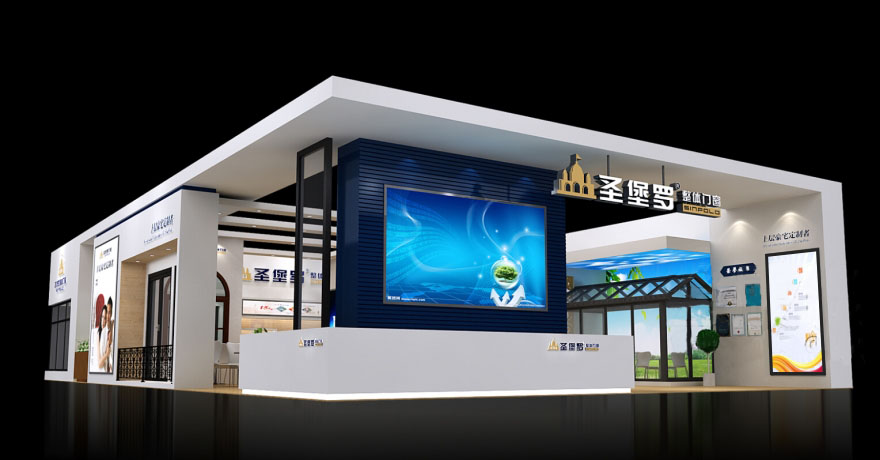 上海展位展示-圣堡羅-門窗幕墻展位展示