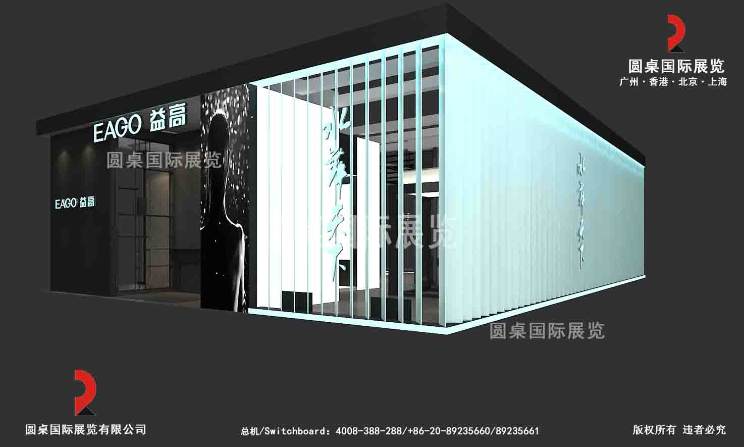 廣州展會(huì)搭建-益高-建材展會(huì)搭建