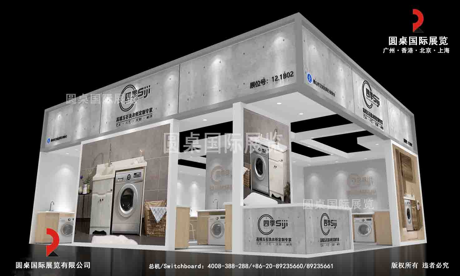 廣州建材展會裝修