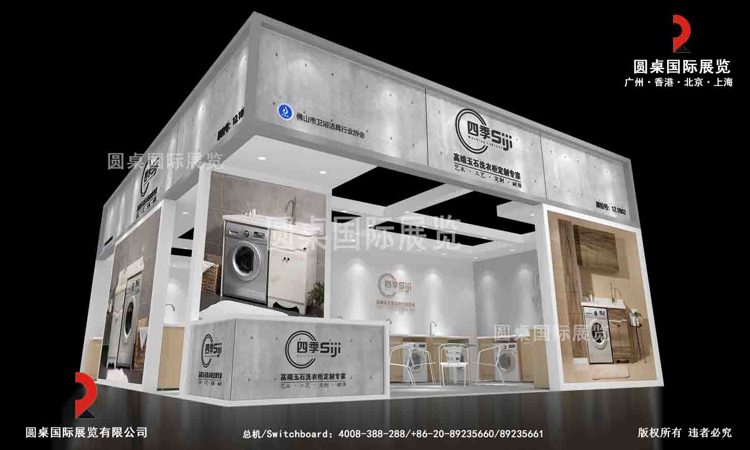 廣州展會裝修-四季-建材展會裝修