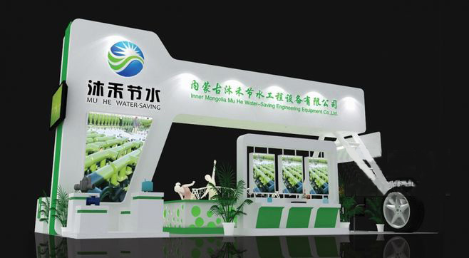 水處理展會(huì)搭建-沐禾-北京展臺(tái)設(shè)計(jì)