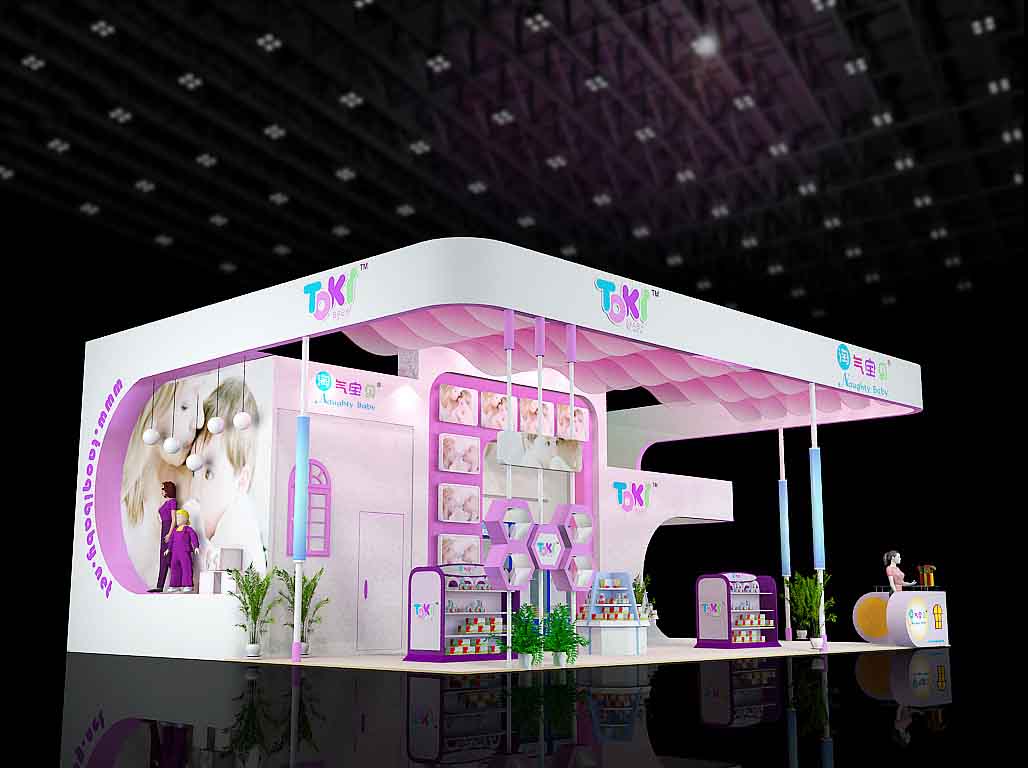 孕嬰童會(huì)展設(shè)計(jì)-淘氣寶貝-廣州展覽展示設(shè)計(jì)