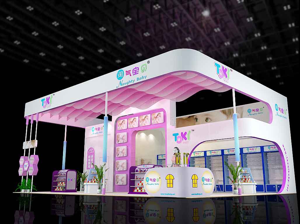 廣州孕嬰童展覽展示設(shè)計(jì)