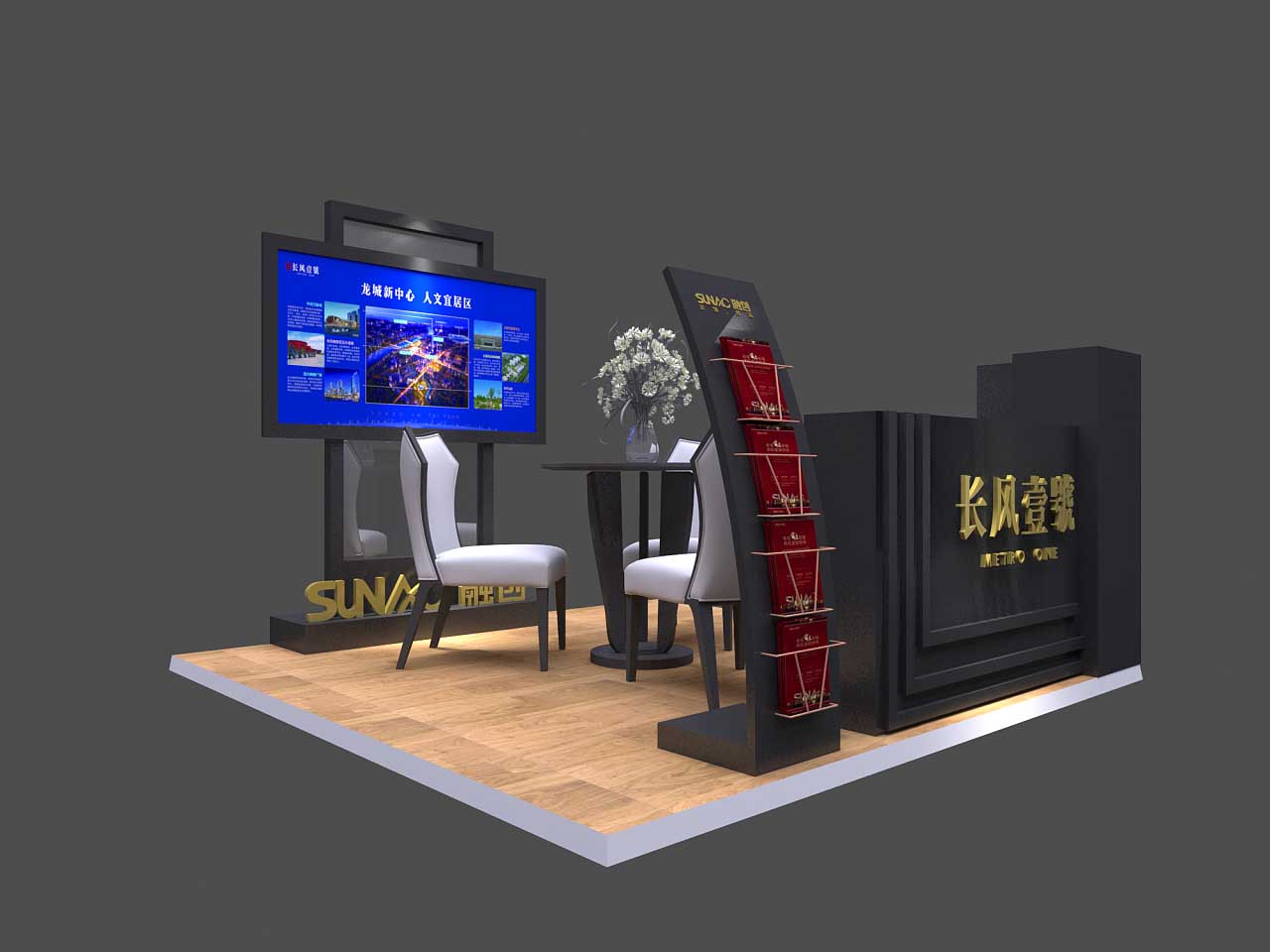 廣州設(shè)計(jì)展臺(tái)搭建-長(zhǎng)風(fēng)壹號(hào)-房地產(chǎn)展會(huì)搭建