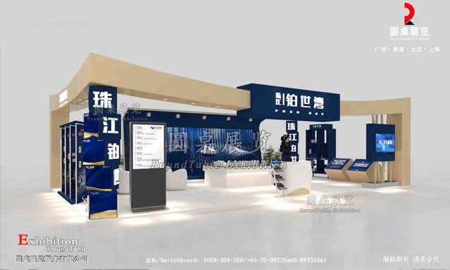 廣州房地產(chǎn)外展設(shè)計(jì)