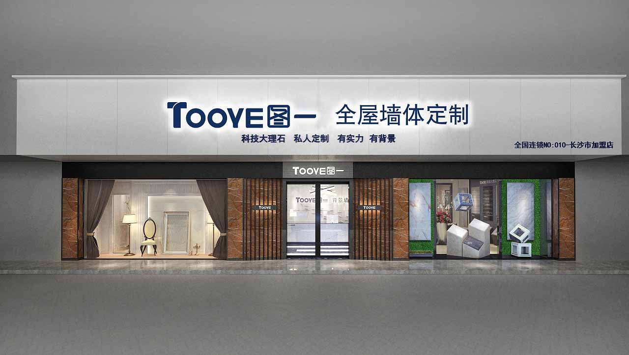 展廳設(shè)計裝修-圖一全屋墻體定制