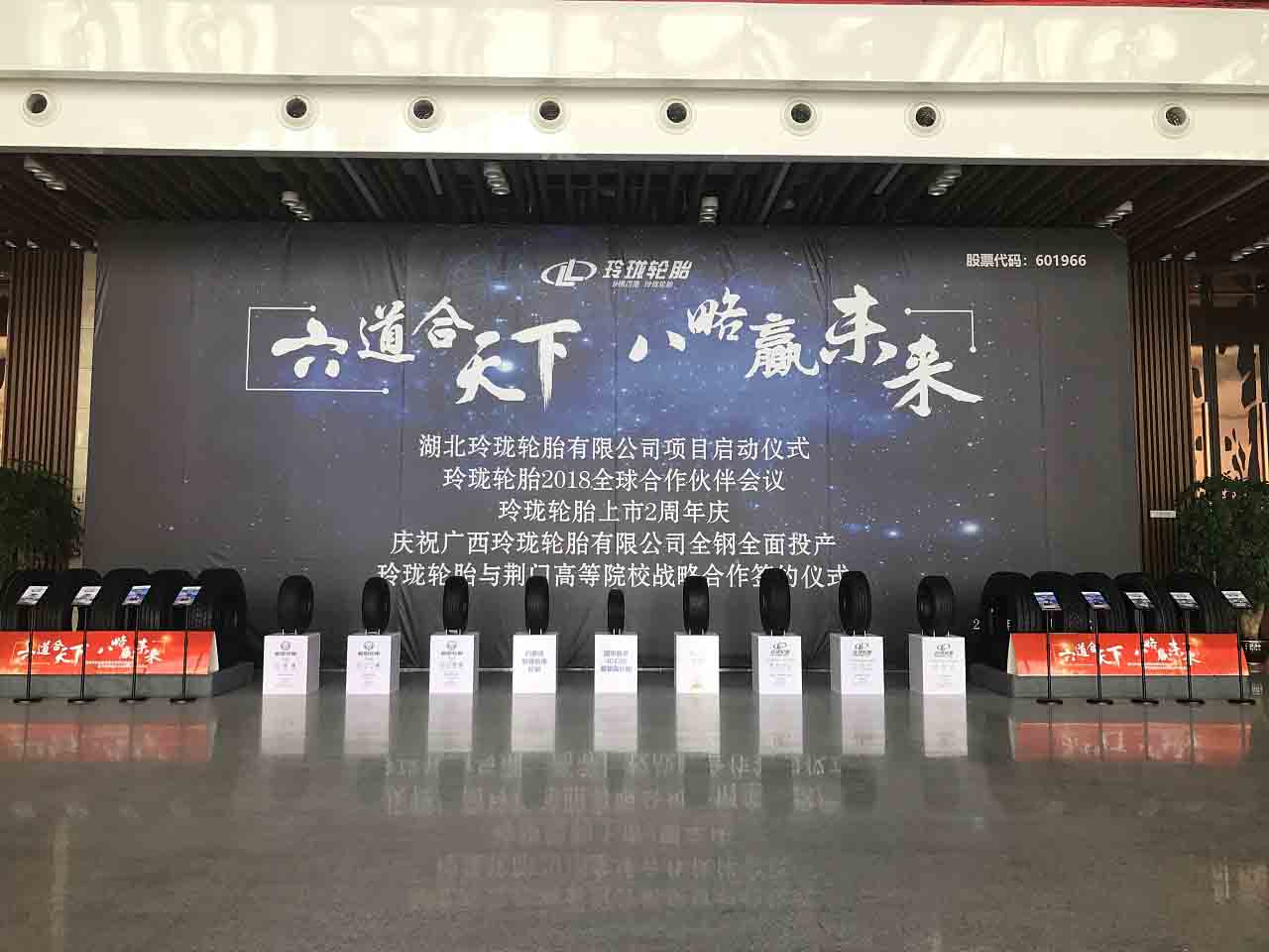 活動會議策劃設計