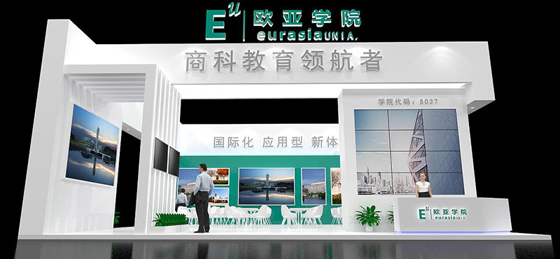 廣州教育會展展臺搭建設(shè)計