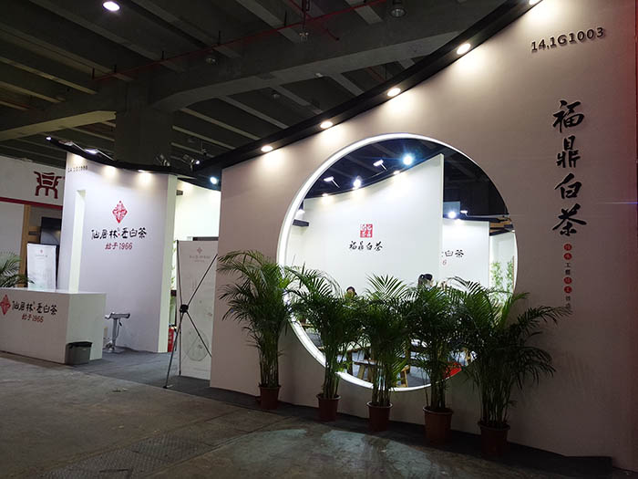 廣州茶博會展覽設(shè)計(jì)圖片