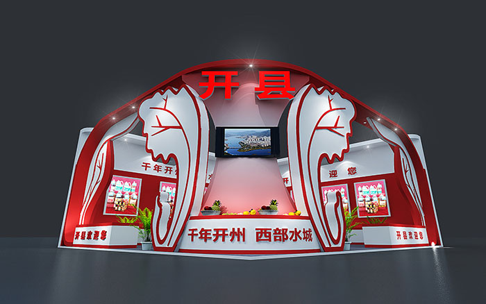 上海旅游展會(huì)設(shè)計(jì)-開(kāi)縣
