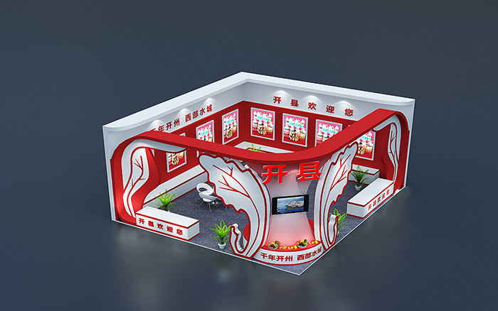 上海旅游展會設(shè)計(jì)方案