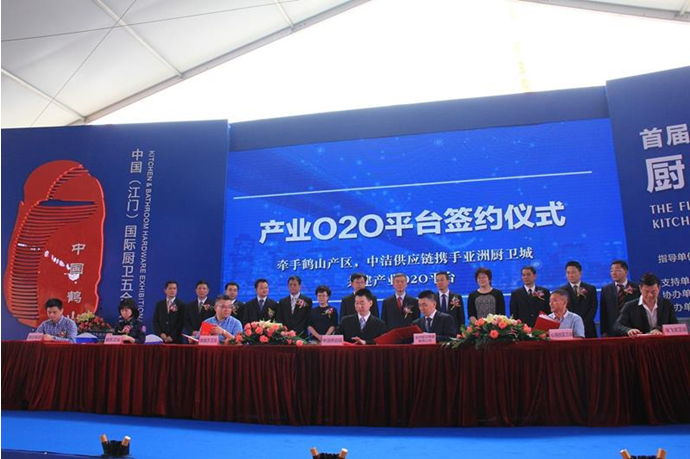 首屆中國(guó)國(guó)際廚衛(wèi)五金采購(gòu)節(jié)