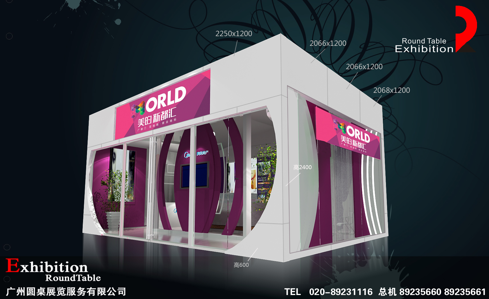 美的-廣州新都匯巡展廳裝修