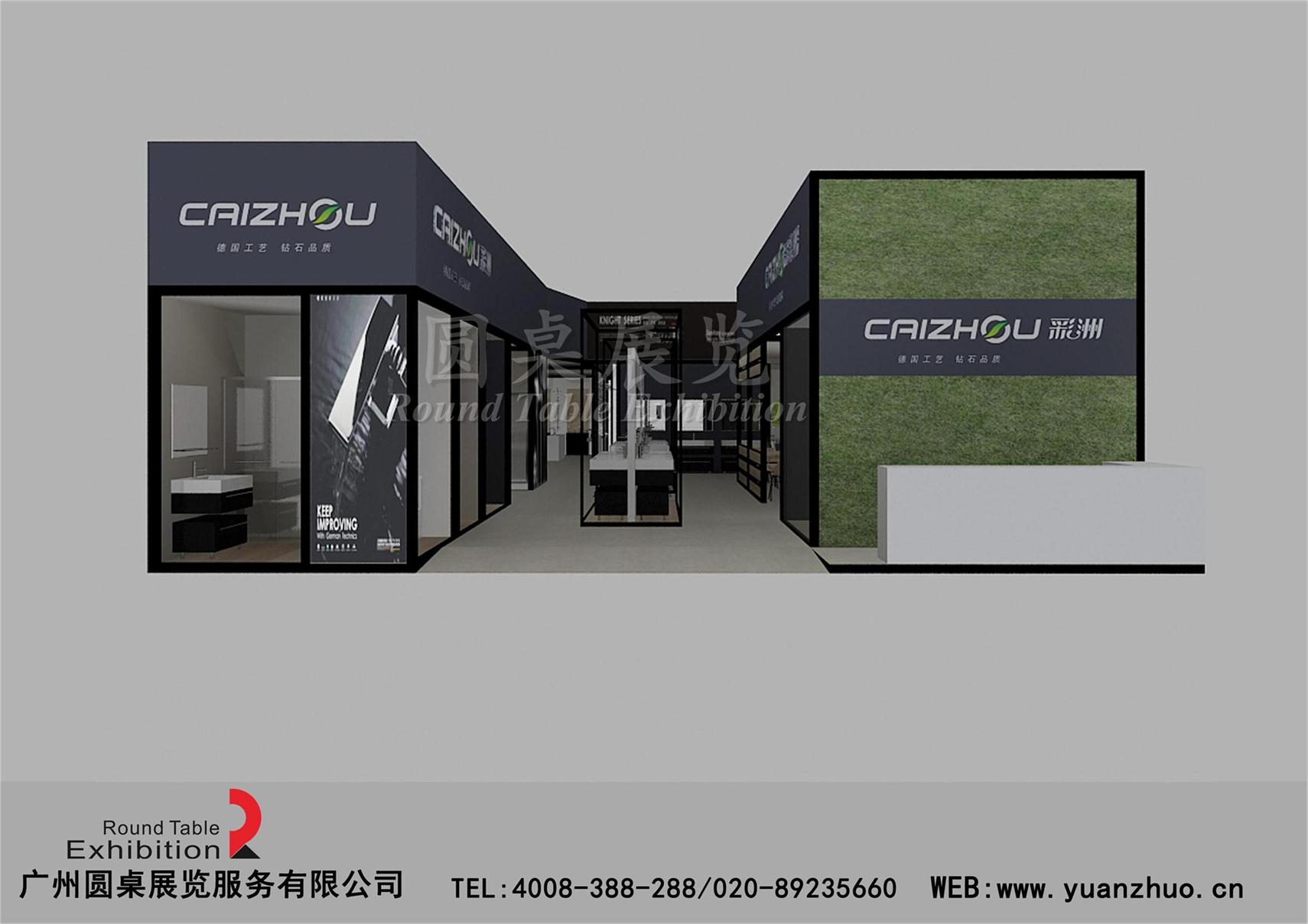 彩洲-上海廚衛(wèi)展臺設(shè)計