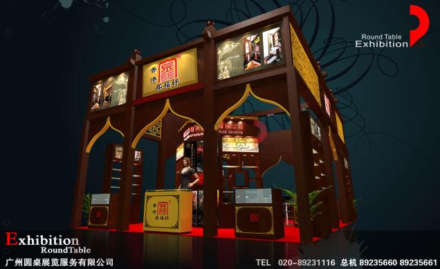 廣交會(huì)設(shè)計(jì)策劃-鑫福軒