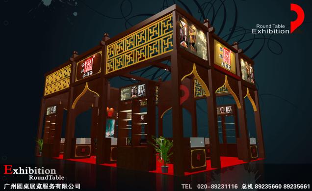 廣交會(huì)設(shè)計(jì)策劃-鑫福軒