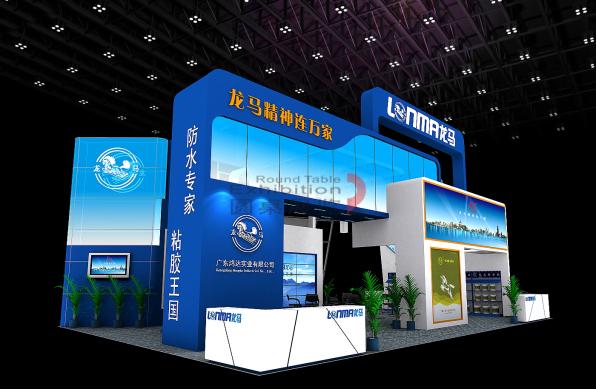 龍馬防水-廣州建材展臺設(shè)計(jì)