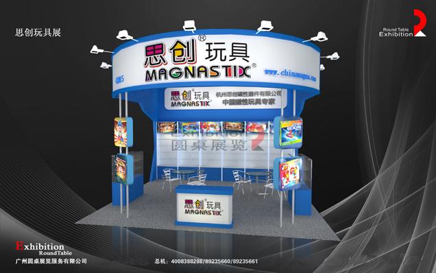 上海玩具展臺設(shè)計-思創(chuàng)