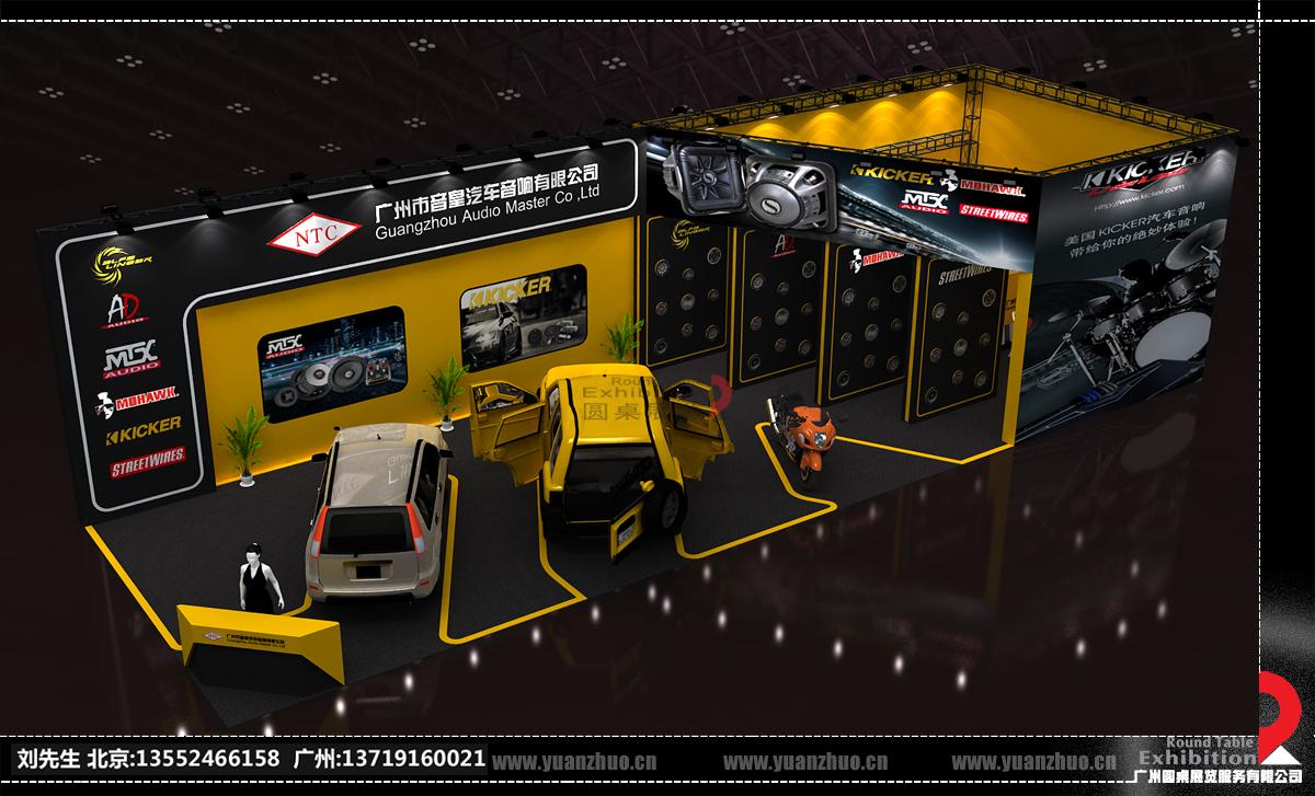 音皇-上海汽車展臺(tái)設(shè)計(jì)